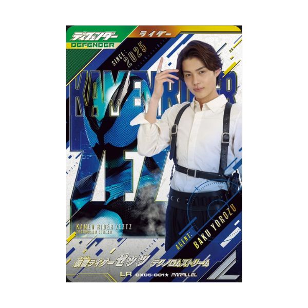 パラレル）仮面ライダーゼッツ　テクノロムストリーム